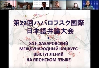 第22回ハバロフスク国際日本語弁論大会 結果発表